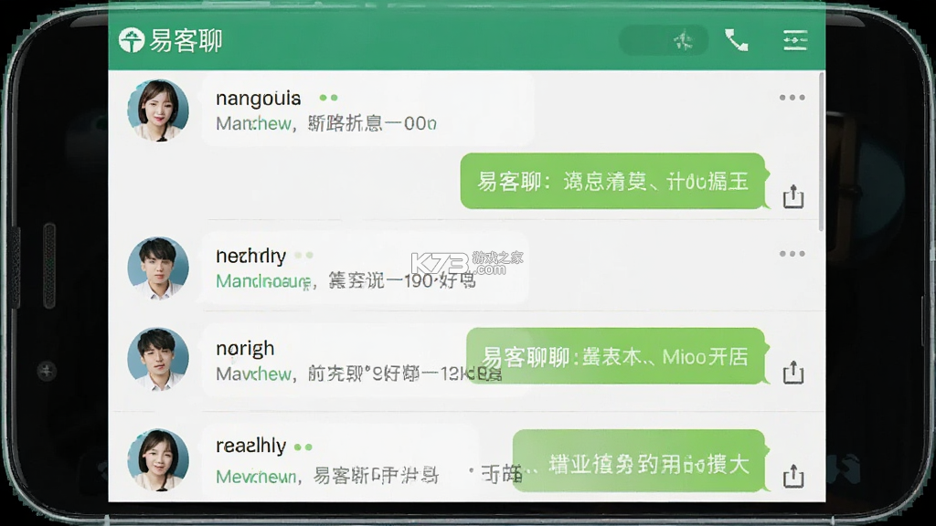 易客聊 v1.0.6 安卓下载软件 截图