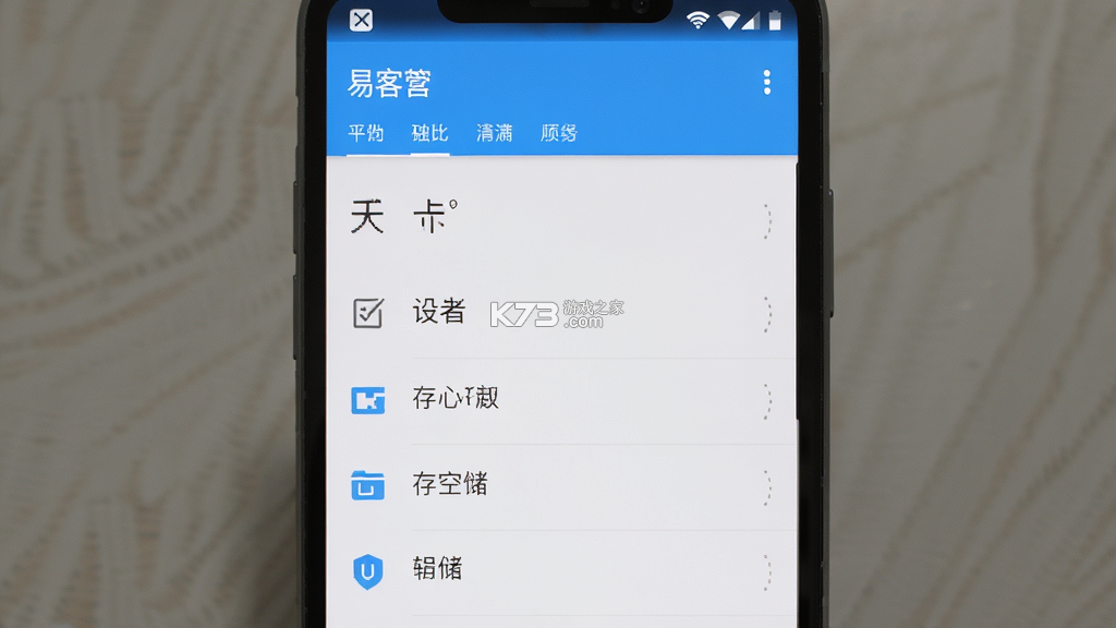 易客聊 v1.0.6 安卓下载软件 截图
