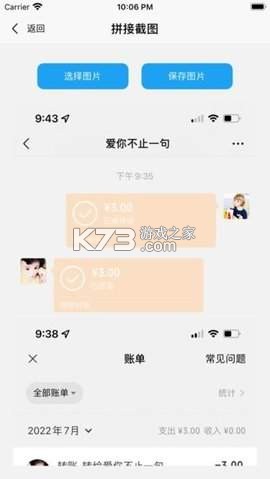 易客聊 v1.0.6 安卓下载软件 截图
