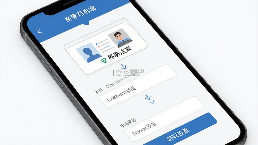 易惠司机端 v1.5.0 下载官方版 截图