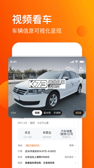 易惠司机端 v1.5.0 下载官方版 截图