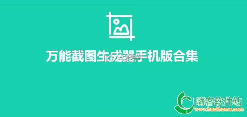 万能条形码制作 v3.1 安卓下载软件 截图