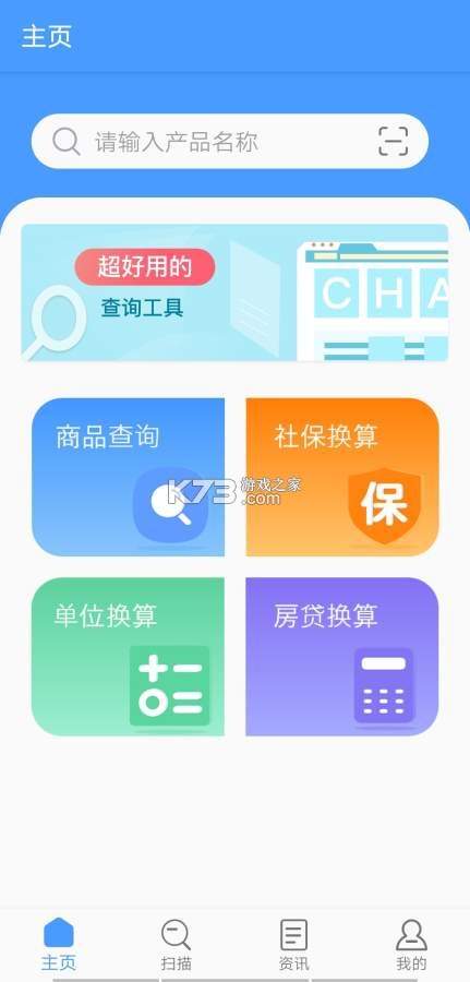 万能条形码制作 v3.1 安卓下载软件 截图