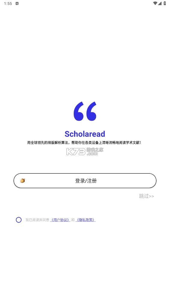 Scholaread(靠岸学术) v1.9.20 安卓下载软件 截图