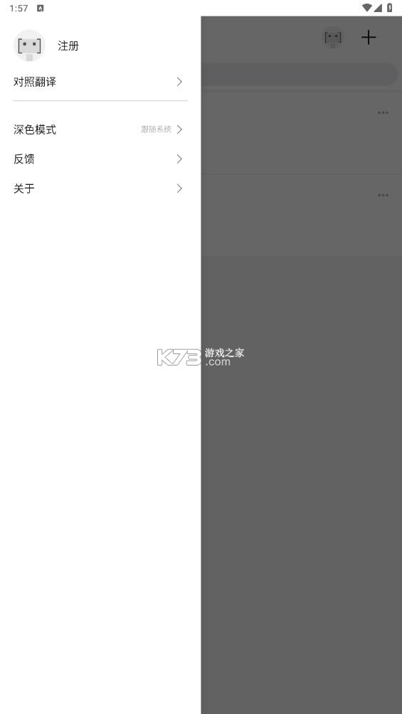 Scholaread(靠岸学术) v1.9.20 安卓下载软件 截图