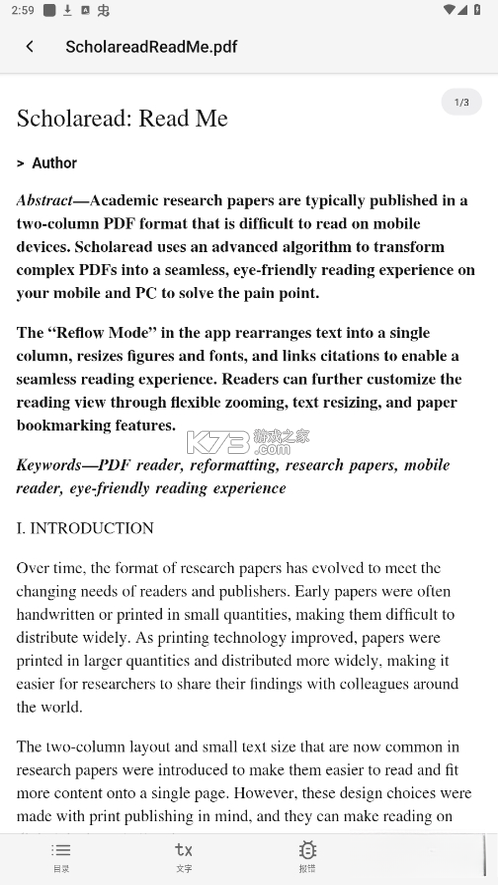 Scholaread(靠岸学术) v1.9.20 安卓下载软件 截图