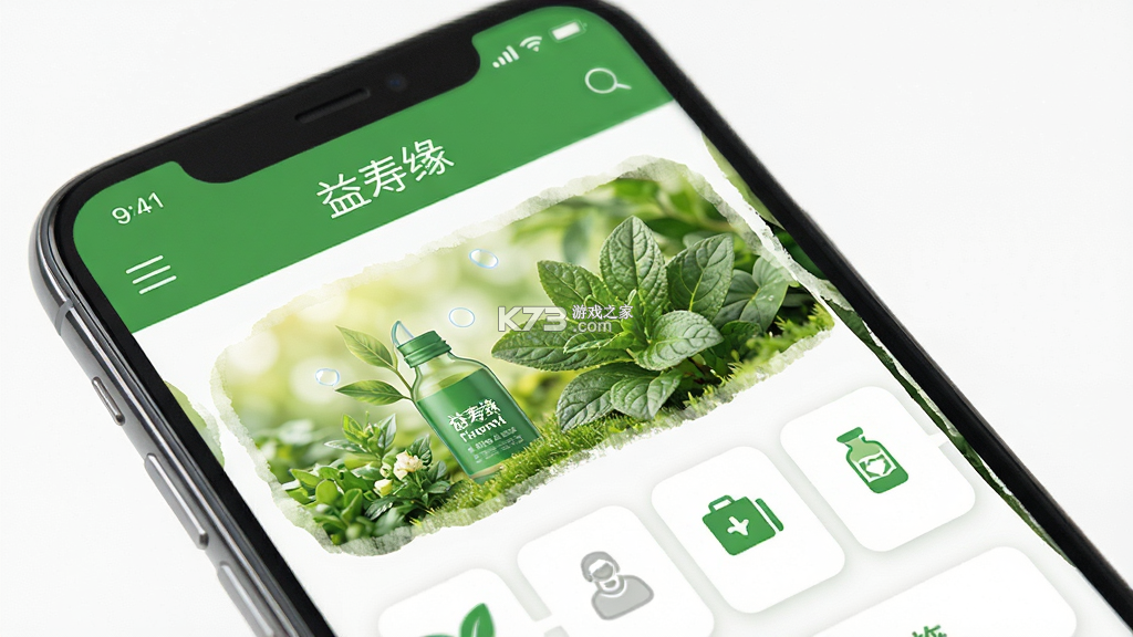 益寿缘 v1.0.0.8 下载官方版 截图