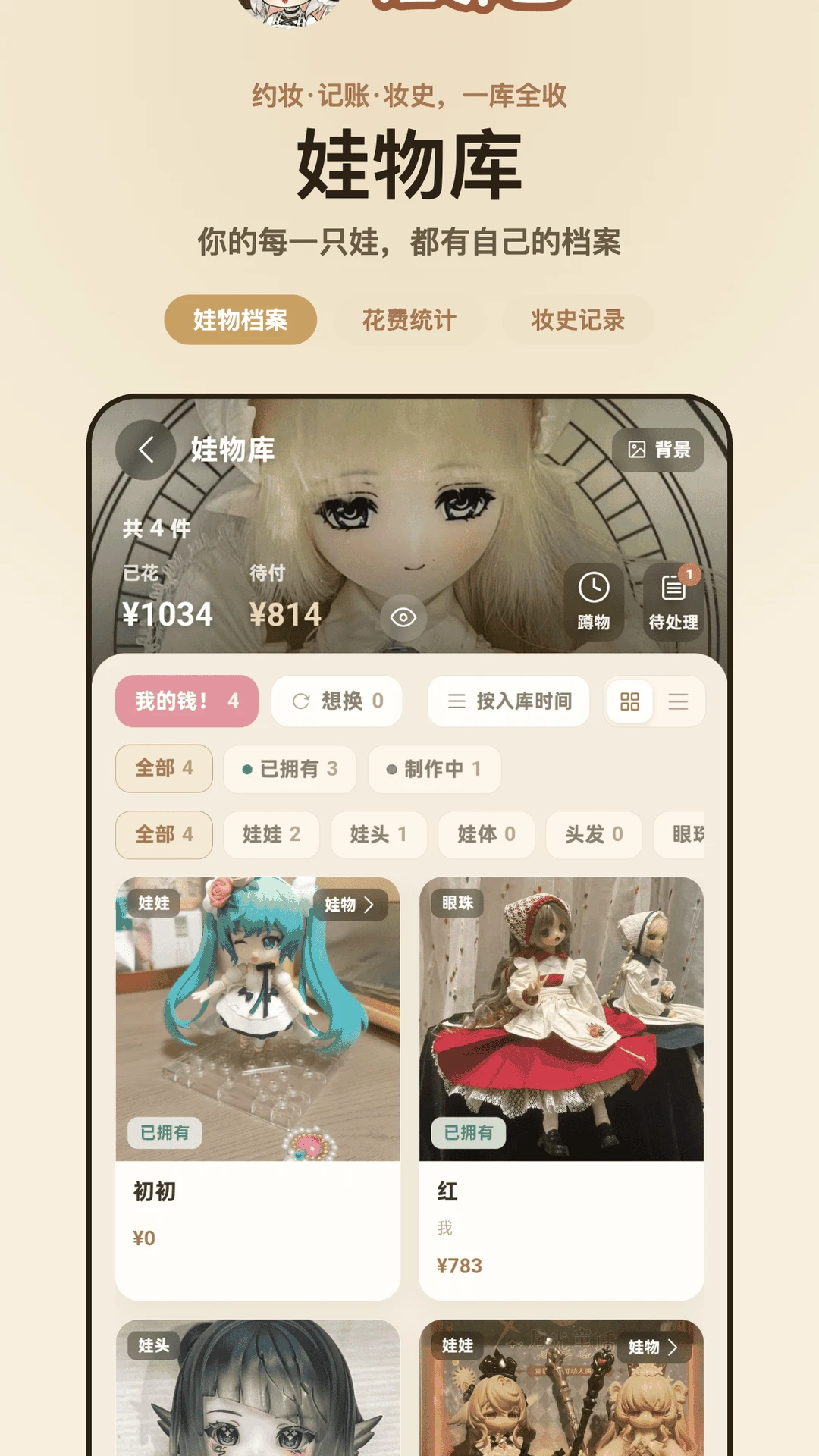 娃邻国 v2.3.3 安卓下载 截图