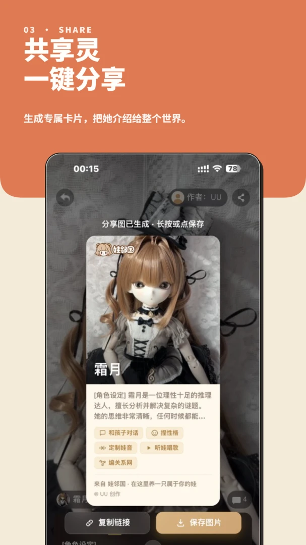 娃邻国 v2.3.3 安卓下载 截图