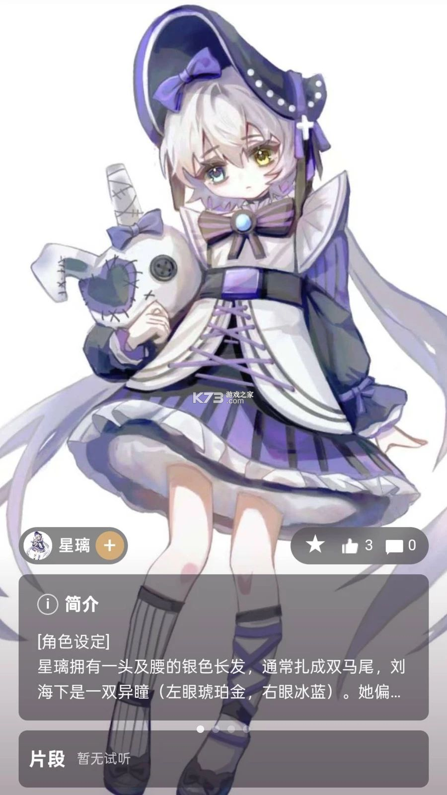 娃邻国 v2.3.3 安卓下载 截图