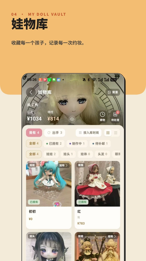 娃邻国 v2.3.3 安卓下载 截图