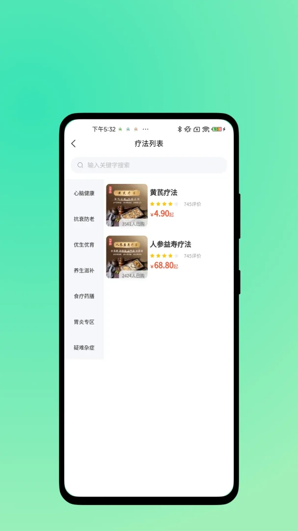 益寿缘 v1.0.0.8 下载官方版 截图