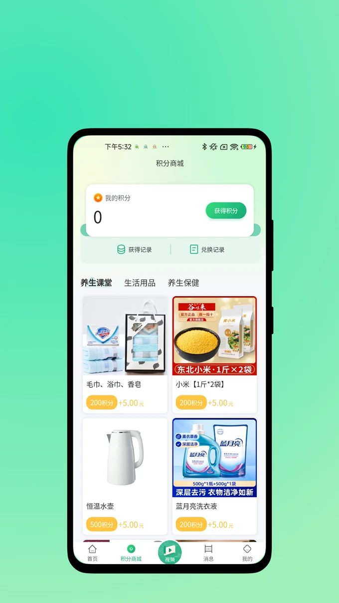 益寿缘 v1.0.0.8 下载官方版 截图