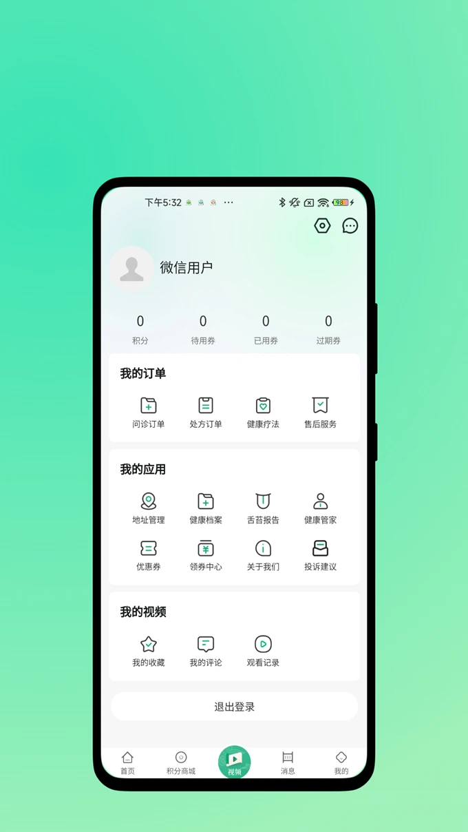 益寿缘 v1.0.0.8 下载官方版 截图