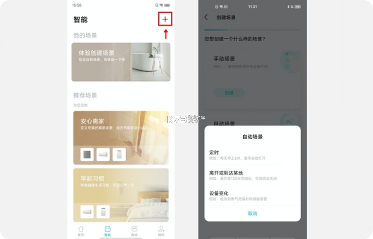 慧生活Life v3.21.1 安卓下载软件 截图