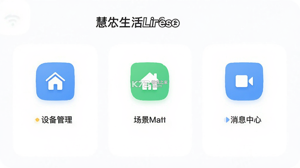 慧生活Life v3.21.1 安卓下载软件 截图