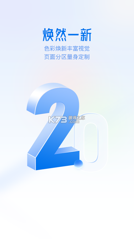 慧生活Life v3.21.1 安卓下载软件 截图