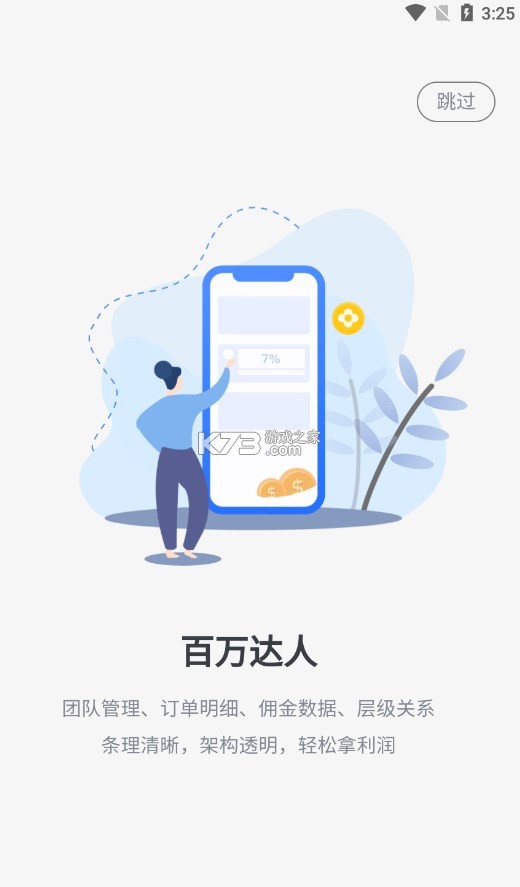 慧生活Life v3.21.1 安卓下载软件 截图