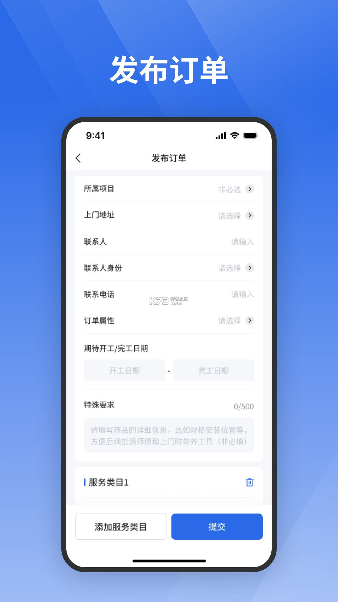 栈匠帮师傅版 v1.2.0 安卓下载软件 截图