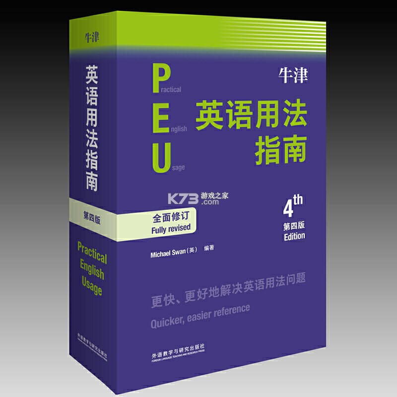 译林牛津英语四 v3.0.2 官方app下载安装 截图