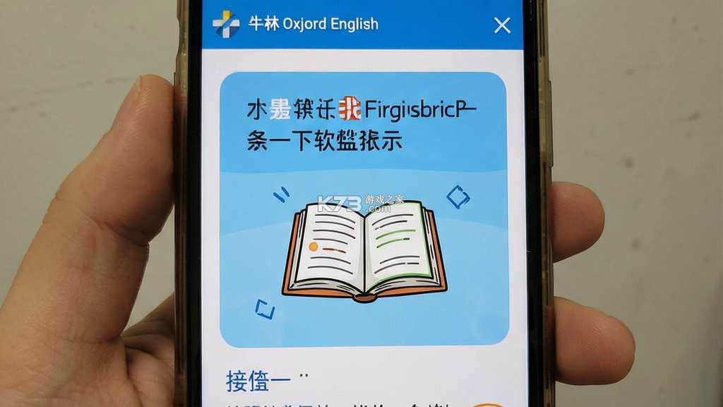 译林牛津英语四 v3.0.2 官方app下载安装 截图