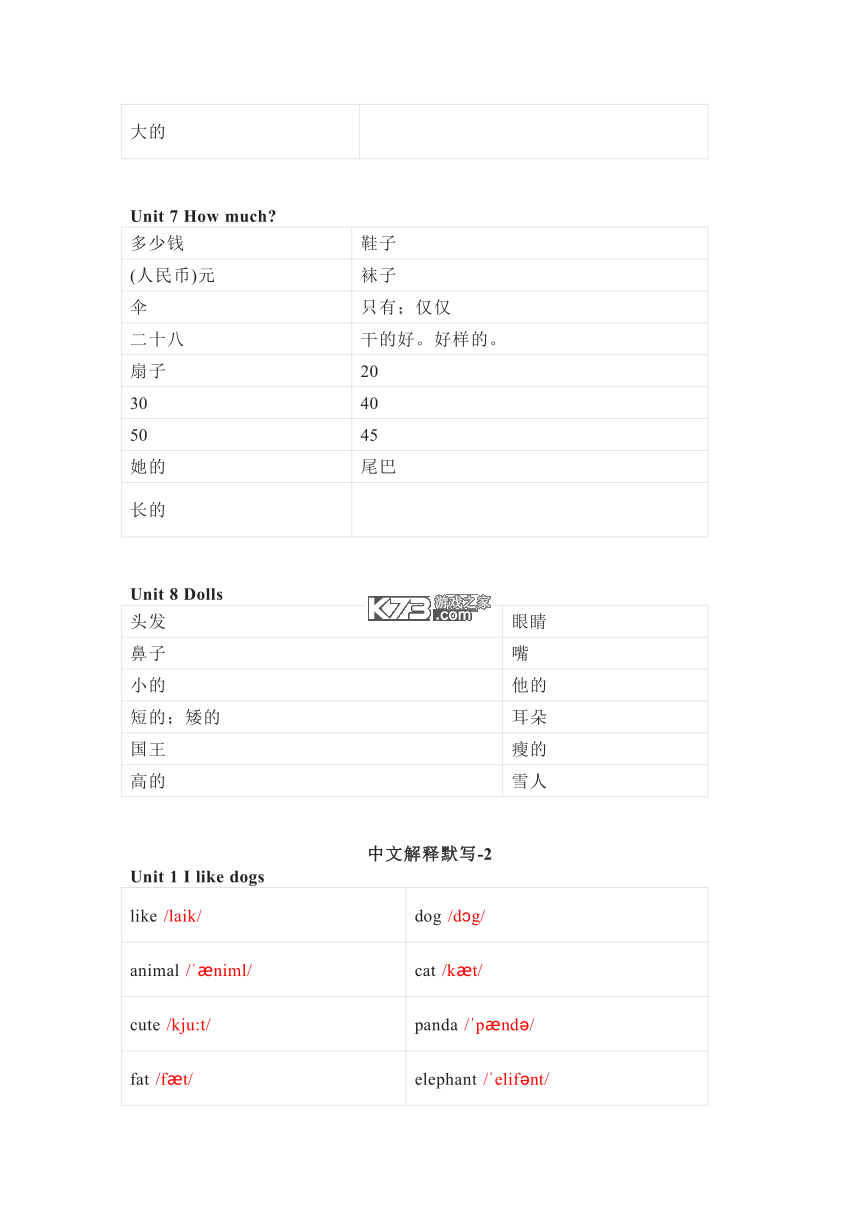 译林牛津英语四 v3.0.2 官方app下载安装 截图