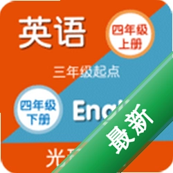 译林牛津英语四官方app下载安装v3.0.2