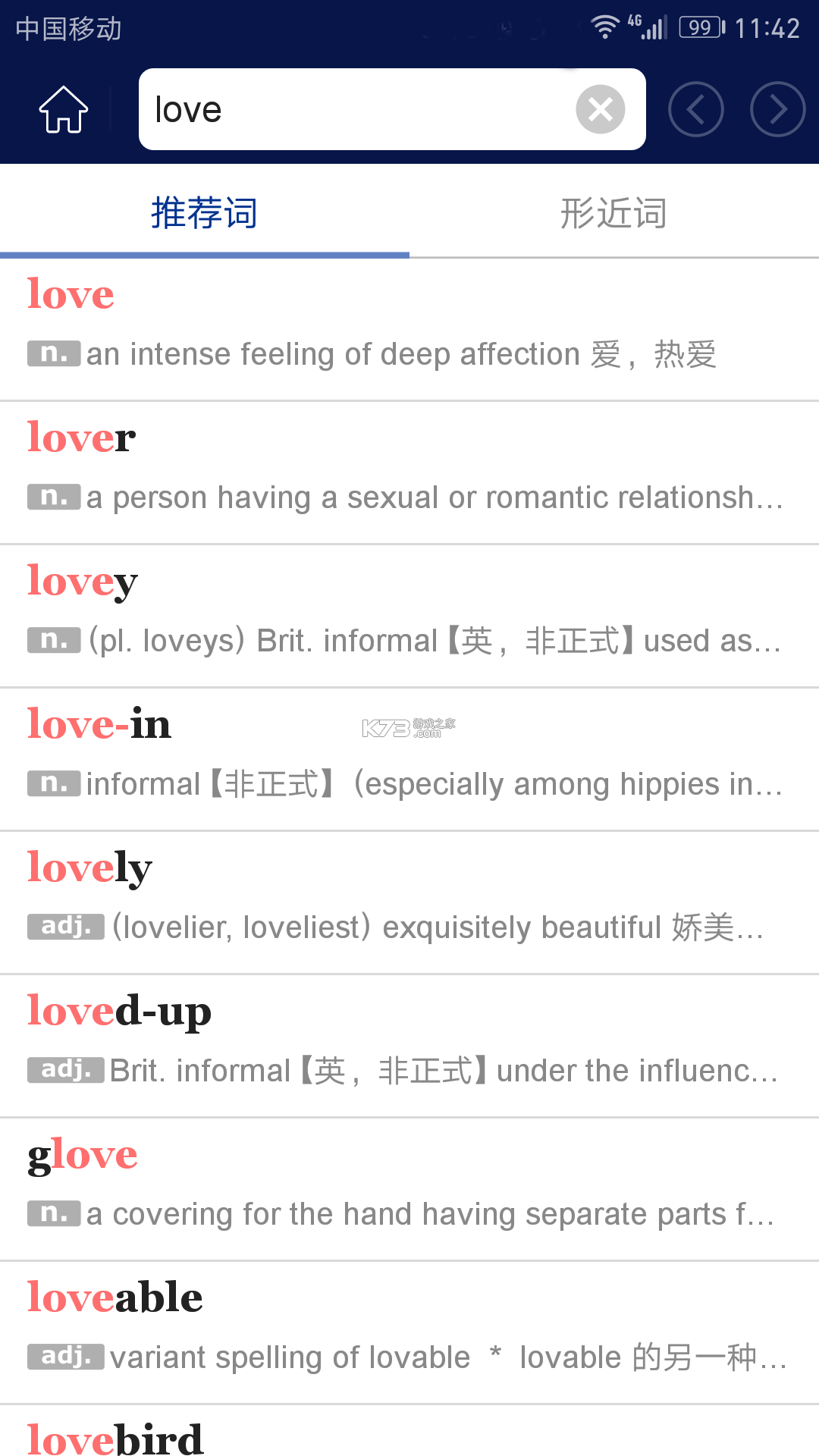 译林牛津英语四 v3.0.2 官方app下载安装 截图
