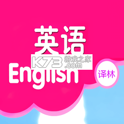 译林牛津英语四 v3.0.2 官方app下载安装 截图