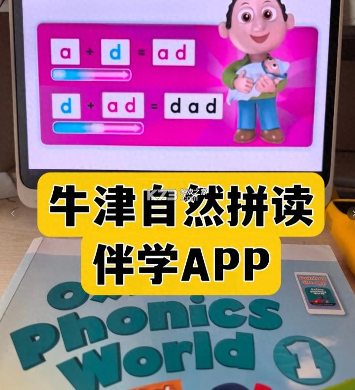 译林牛津英语四 v3.0.2 官方app下载安装 截图