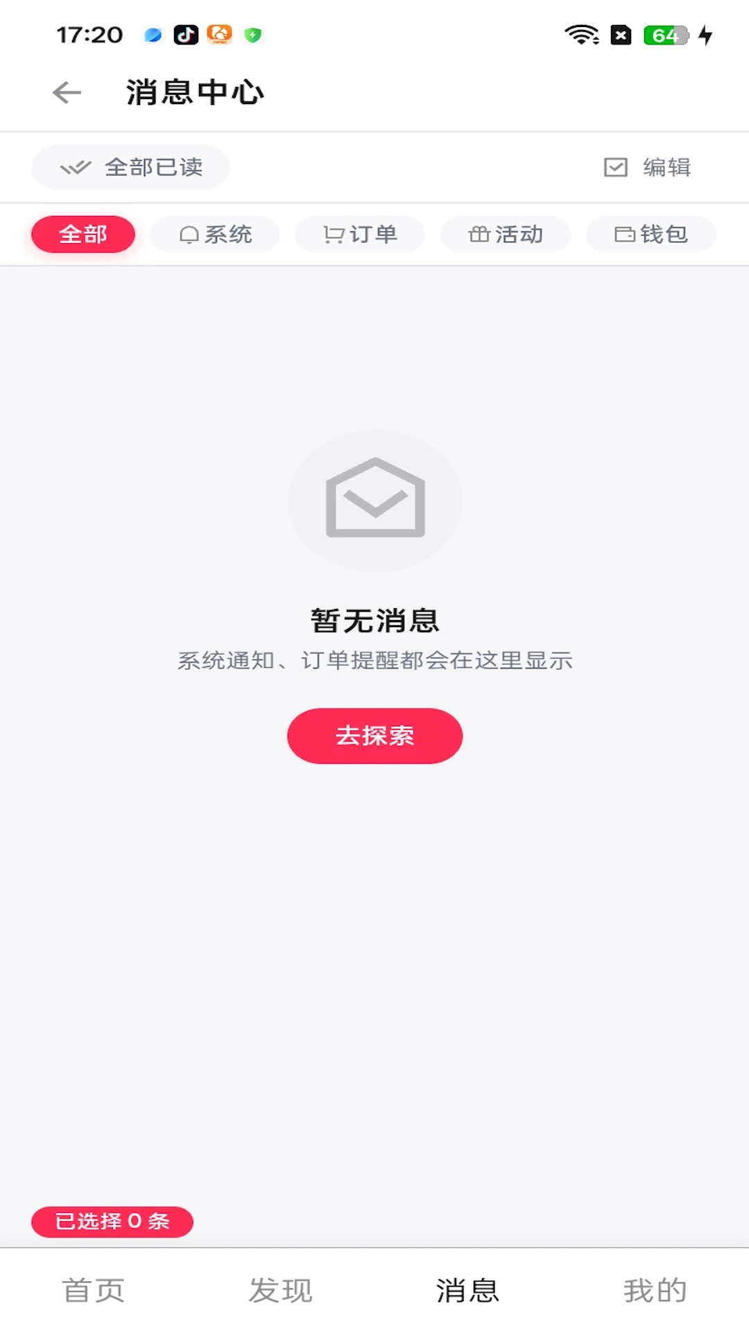 泛搭 v1.0.3 安卓下载软件 截图
