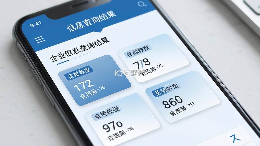 龙易查 v2.6.1 下载免费 截图