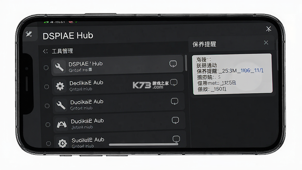 DSPIAE Hub v3.3.0 官方版下载 截图