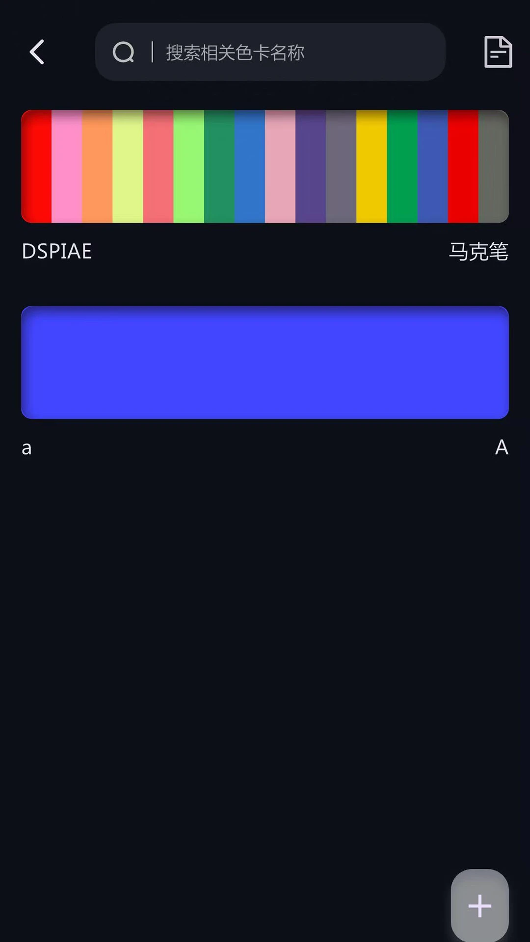 DSPIAE Hub v3.3.0 官方版下载 截图