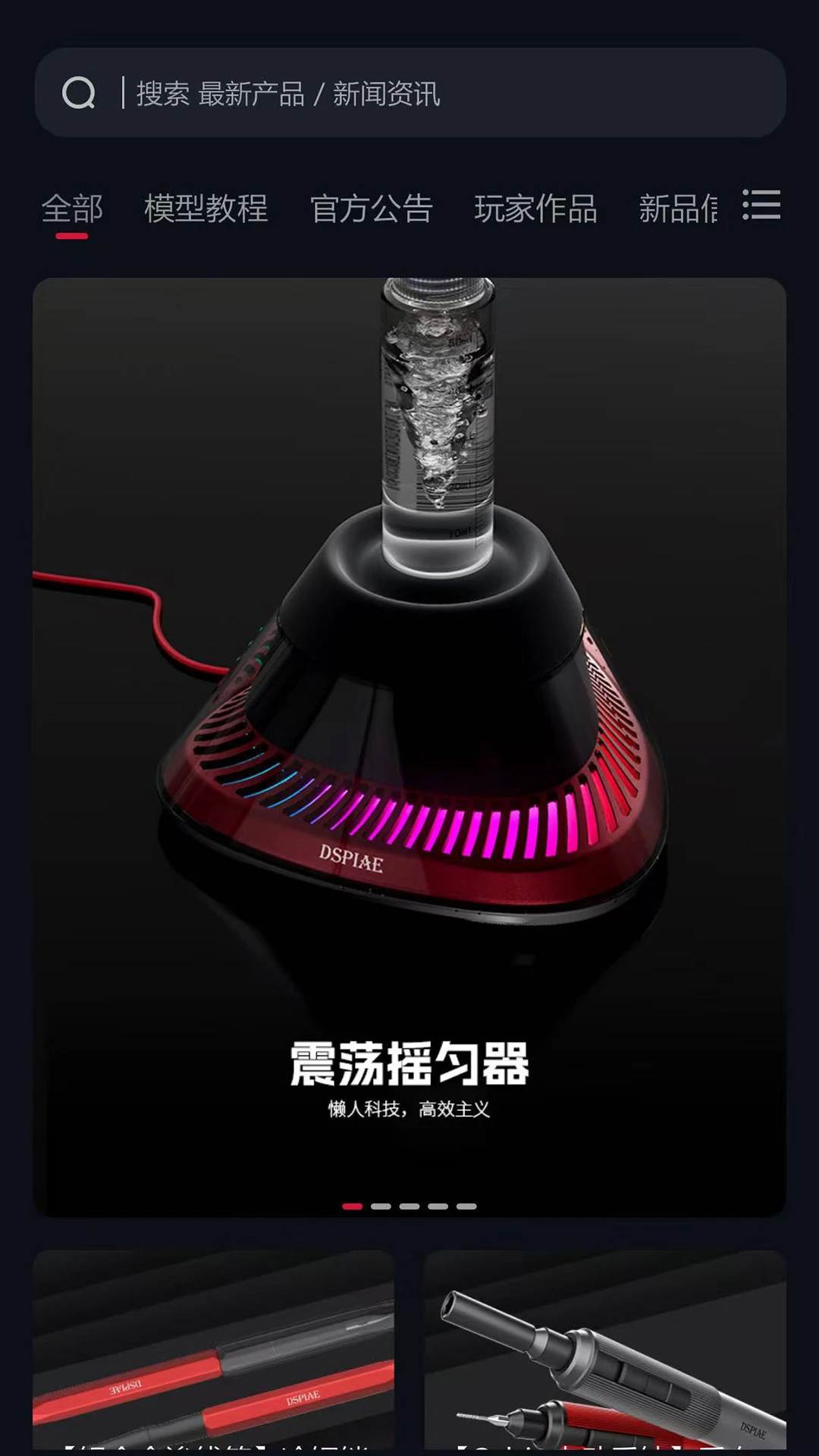 DSPIAE Hub v3.3.0 官方版下载 截图