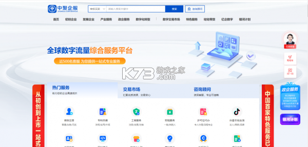 中聚共创 v1.0.4 安卓下载软件 截图