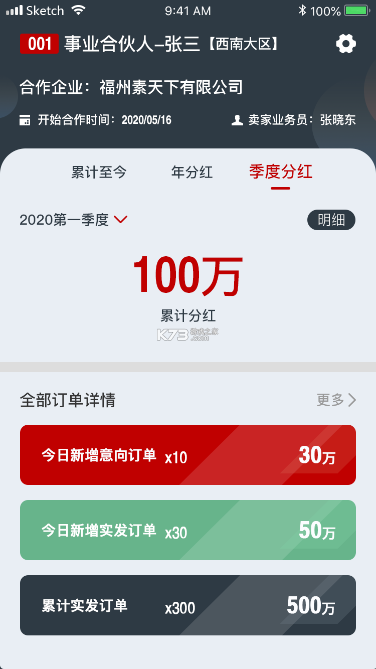 中聚共创 v1.0.4 安卓下载软件 截图