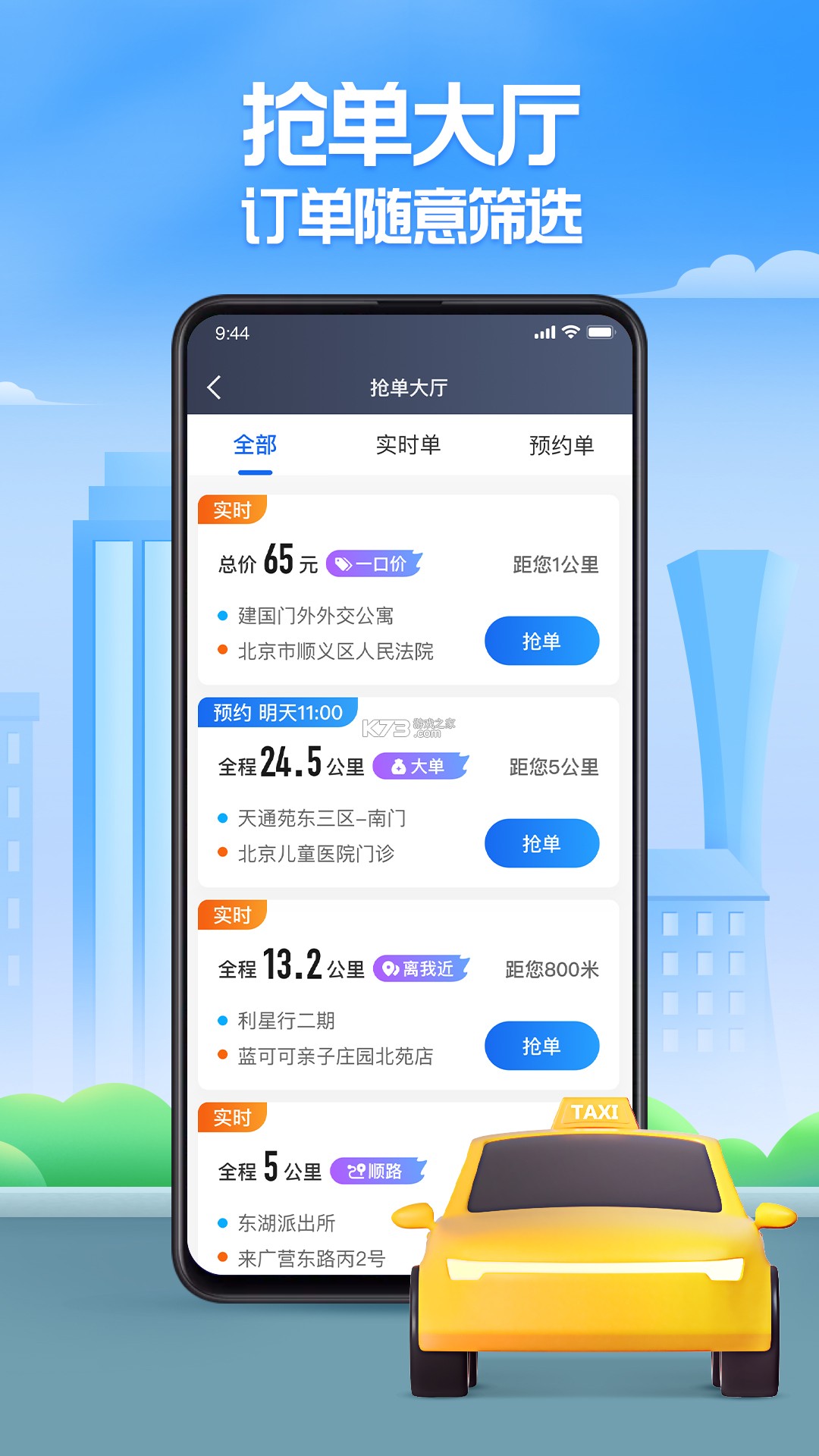 中聚共创 v1.0.4 安卓下载软件 截图