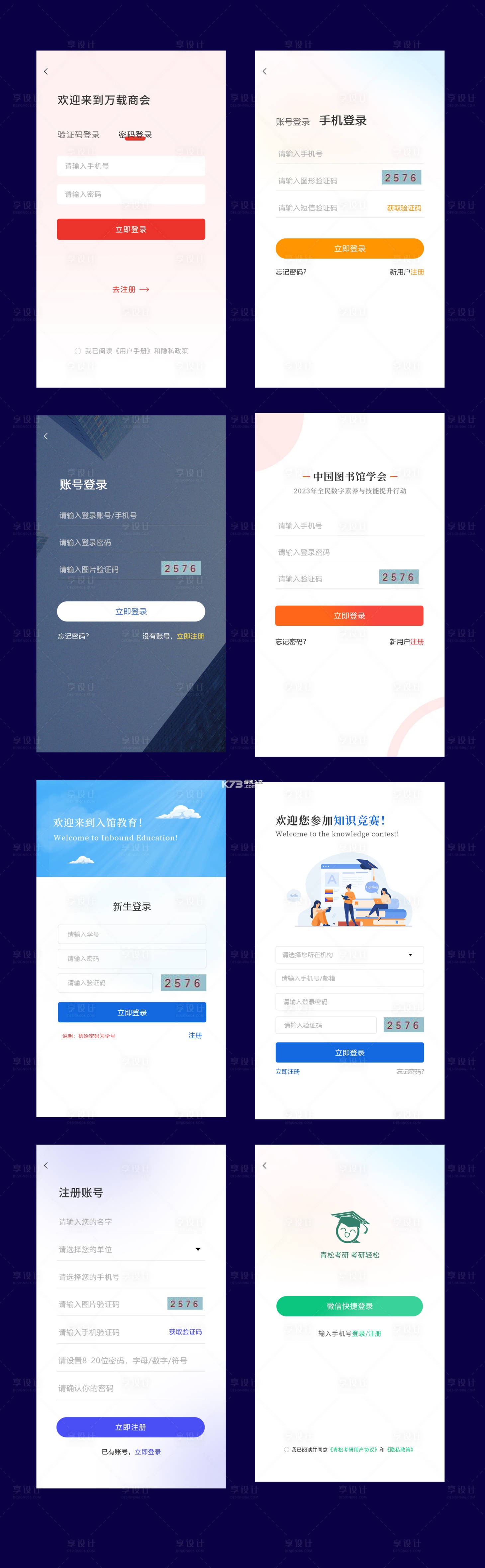 药实在 v5.4.2 下载免费 截图