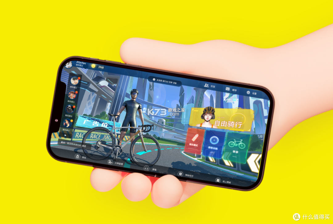 快轮骑行 v1.6.1 下载官方app下载安装 截图