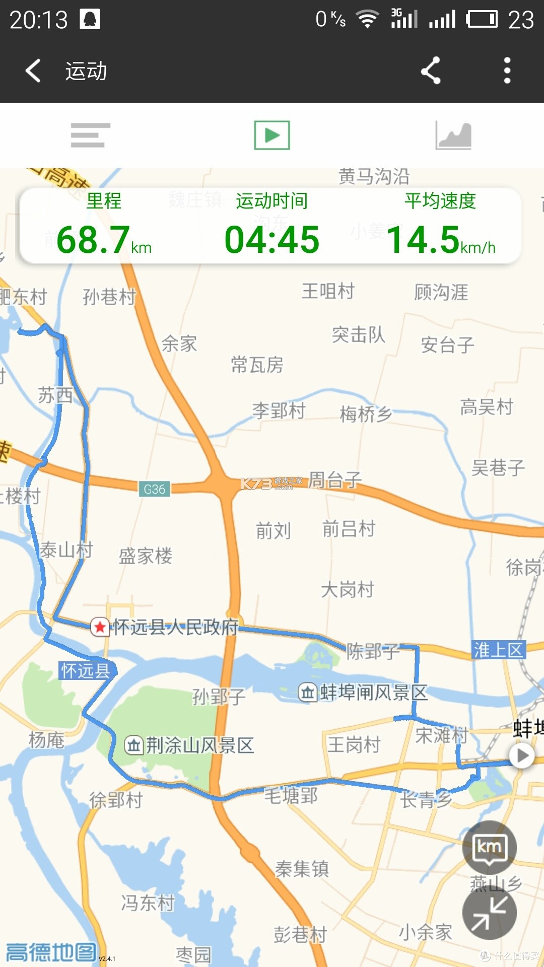 快轮骑行 v1.6.1 下载官方app下载安装 截图