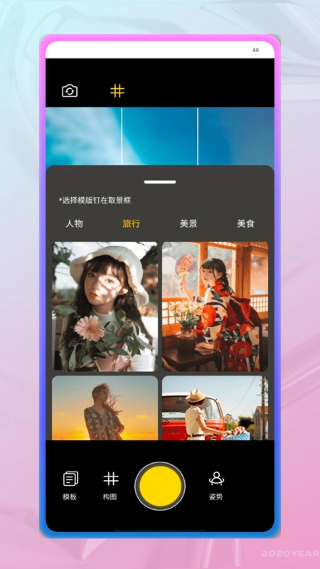 Lut相机(LUT滤镜相机) v2.0.0 下载手机版 截图