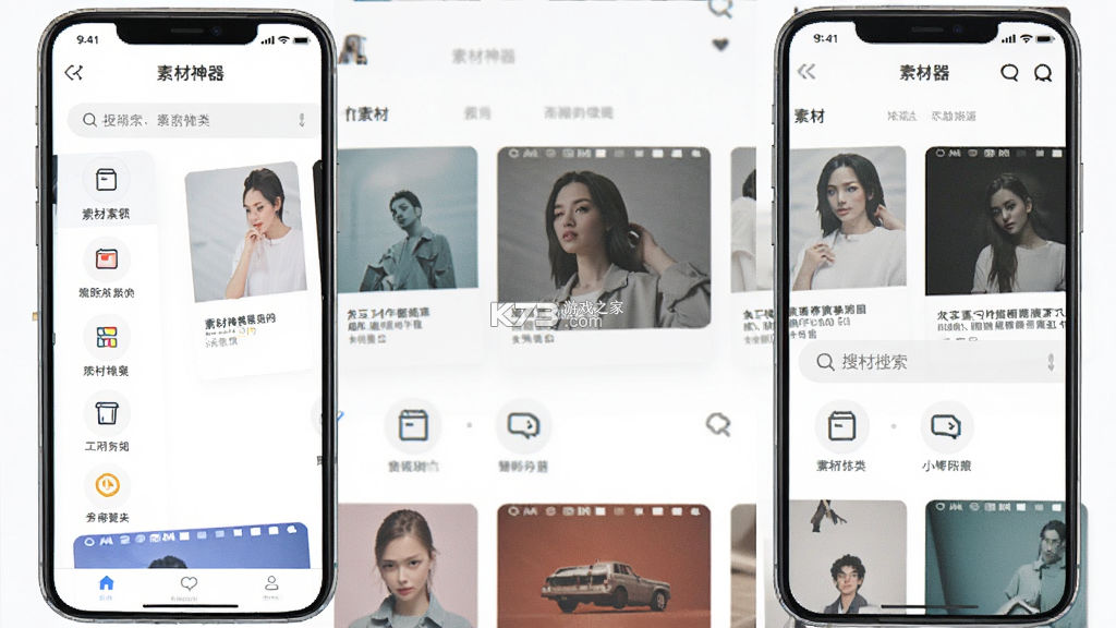 素材神器 v1.7.0 安卓下载软件 截图