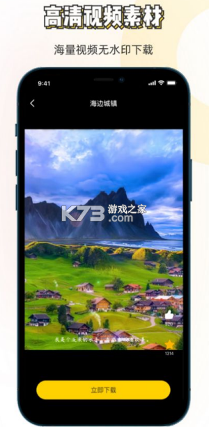 素材神器 v1.7.0 安卓下载软件 截图