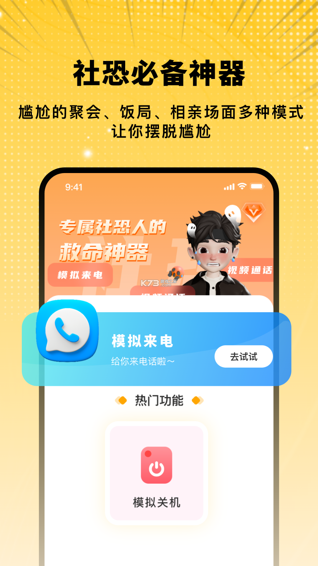 素材神器 v1.7.0 安卓下载软件 截图