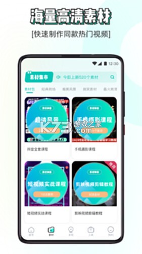 素材神器 v1.7.0 安卓下载软件 截图