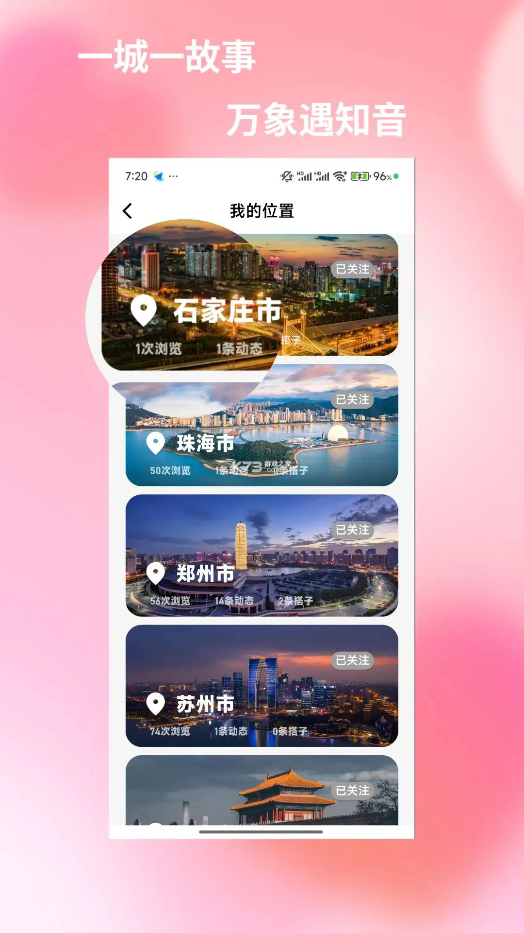 旅友Tour v1.3.4 官方app下载安装 截图