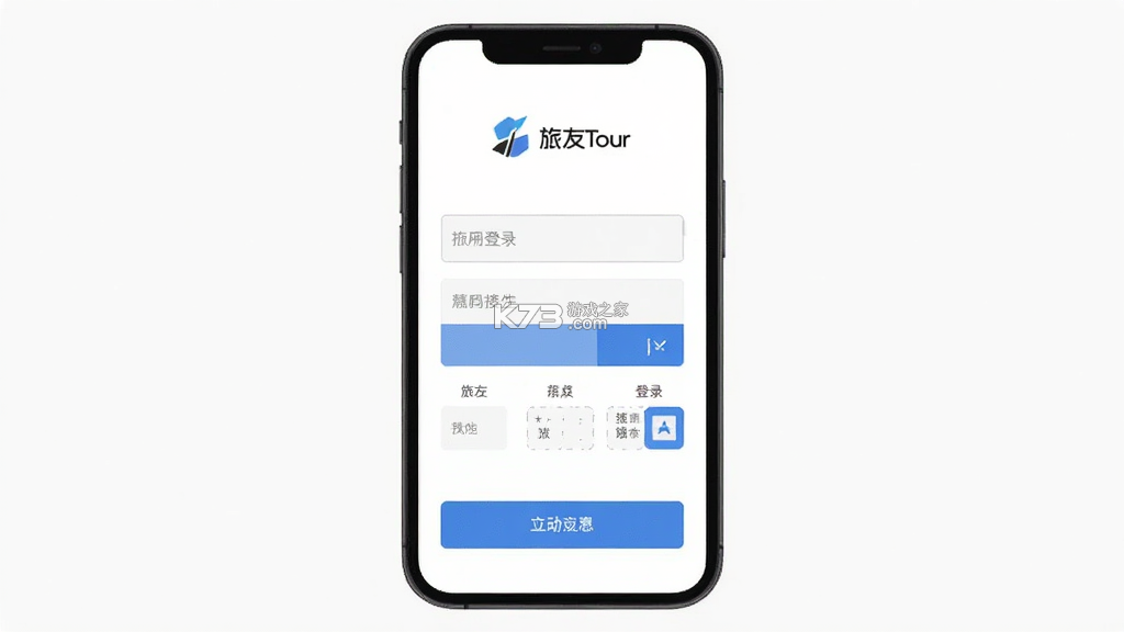 旅友Tour v1.3.4 官方app下载安装 截图