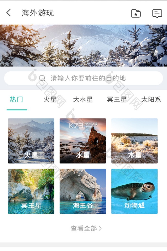 旅友Tour v1.3.4 官方app下载安装 截图