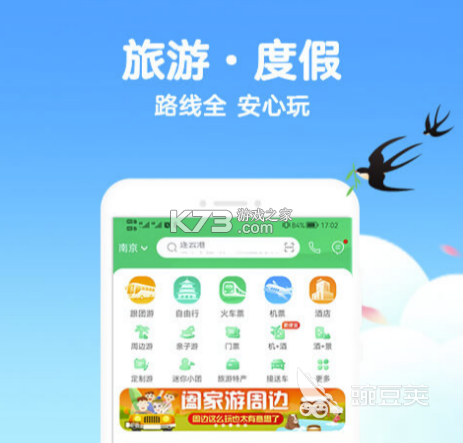 旅友Tour v1.3.4 官方app下载安装 截图